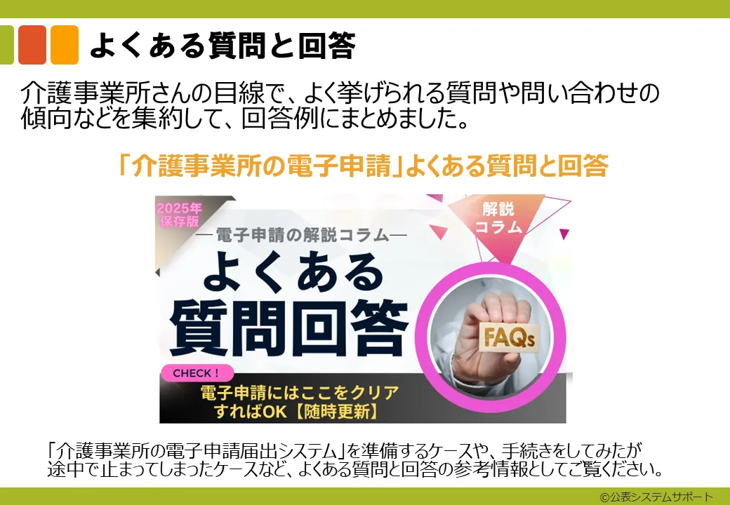 FAQ-0