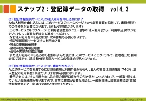 FAQ-11