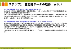 FAQ-12
