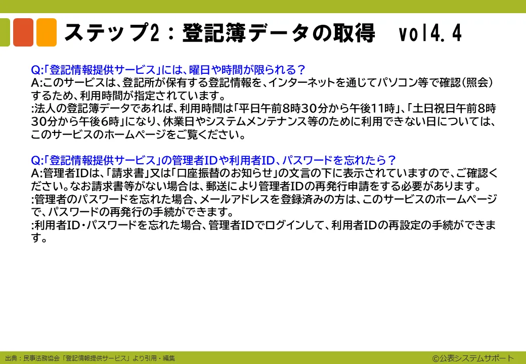 FAQ-12