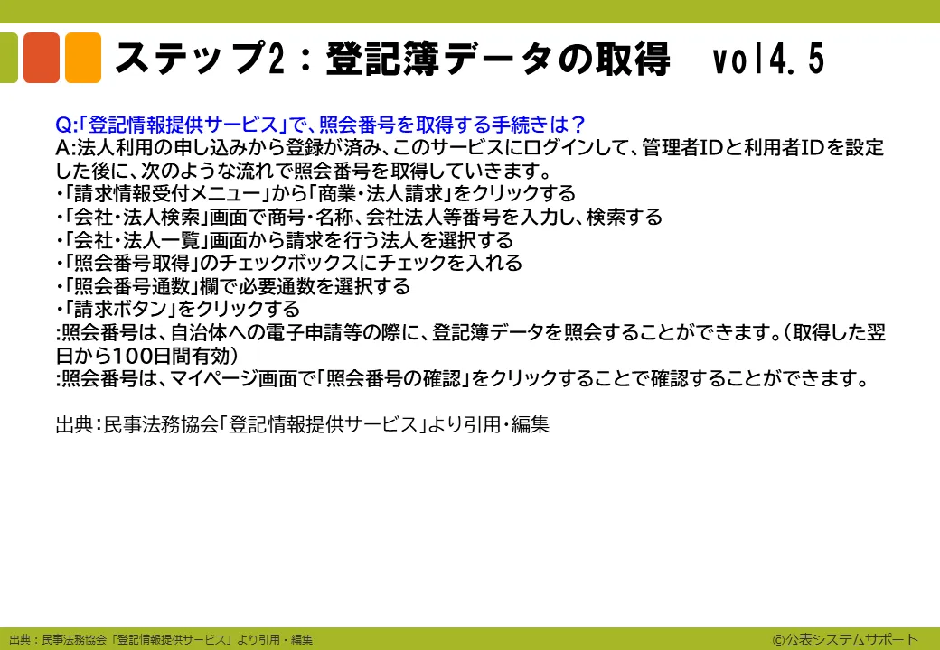 FAQ-13