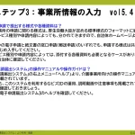 FAQ-17