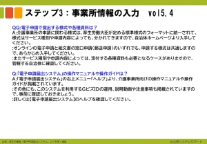 FAQ-17