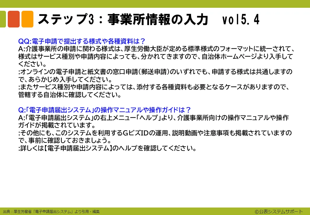 FAQ-17