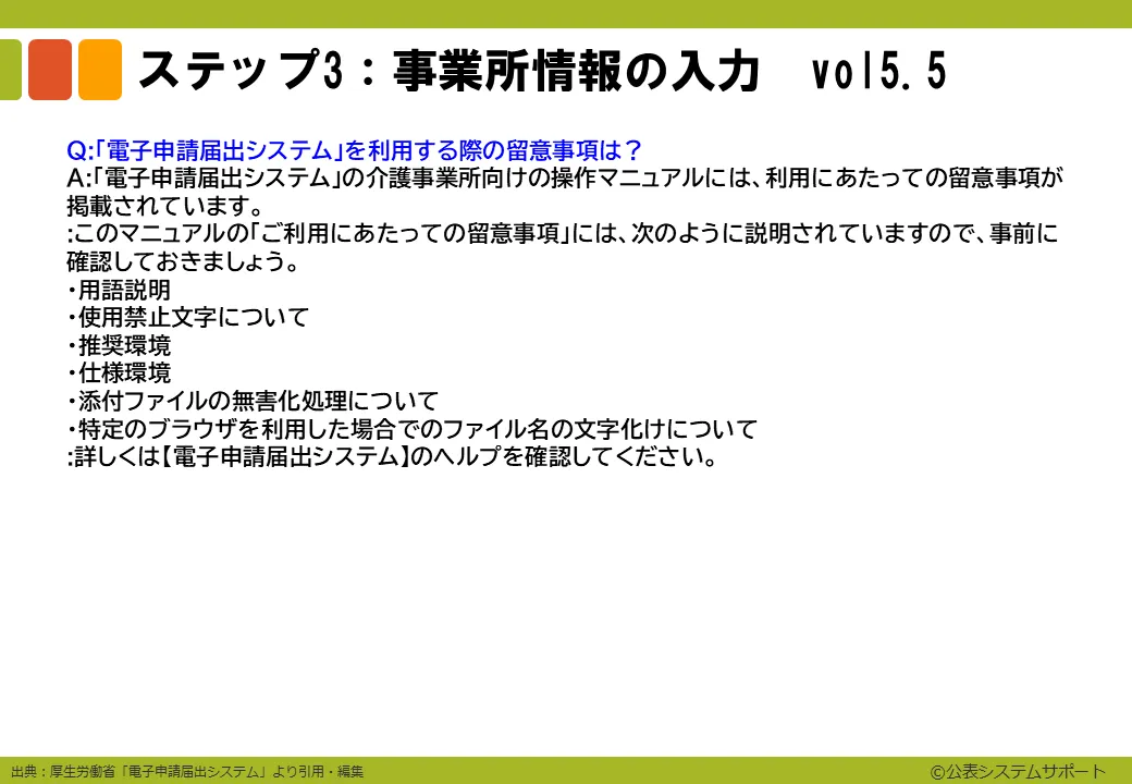 FAQ-18
