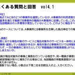 FAQ-19