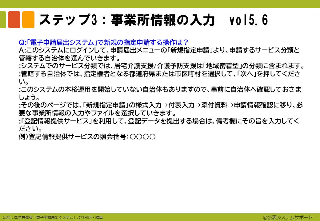 FAQ-19