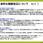 FAQ-2