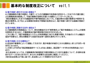 FAQ-2