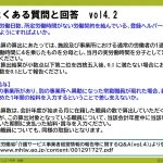 FAQ-20