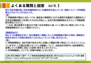 FAQ-20