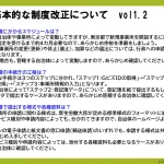 FAQ-3