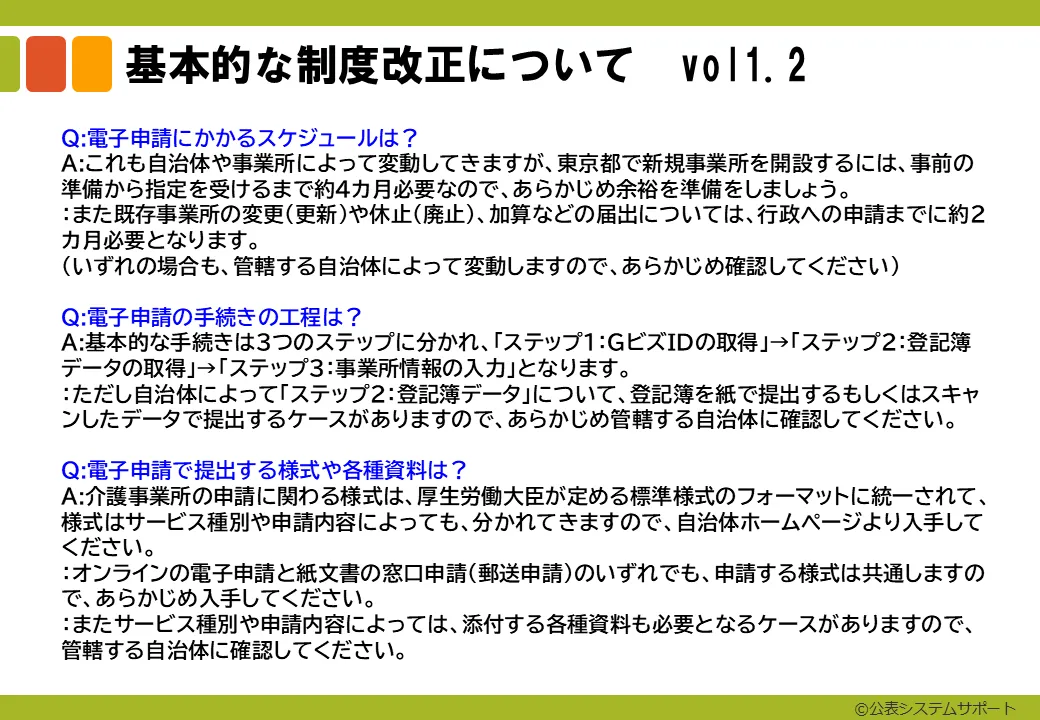 FAQ-3