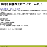 FAQ-4
