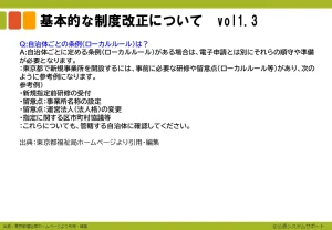 FAQ-4