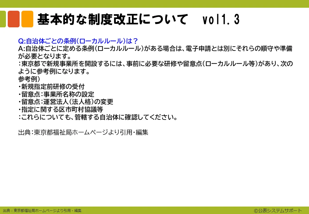 FAQ-4