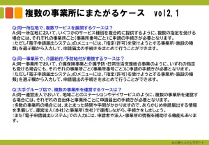 FAQ-5