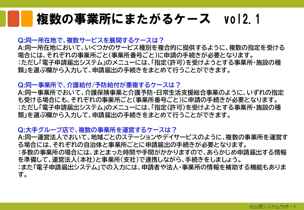 FAQ-5