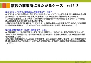 FAQ-6