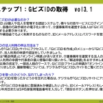 FAQ-7