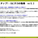 FAQ-8