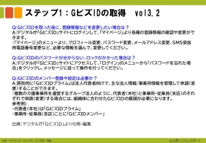 FAQ-8