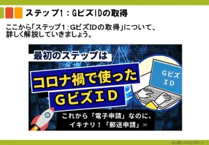 ステップ1-0_1