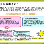 ステップ1-5_6