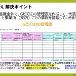 ステップ1-6_7