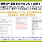 運営規程や重要事項のひな形5_10