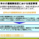 運営規程や重要事項のひな形5_14