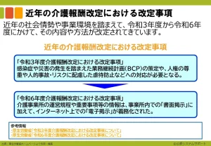 運営規程や重要事項のひな形5_14