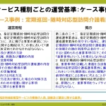 運営規程や重要事項のひな形5_16