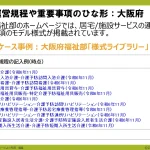 運営規程や重要事項のひな形5_7