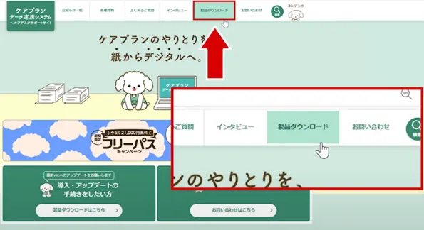 ④-1アプリのダウンロード1