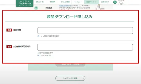 ④-1アプリのダウンロード2