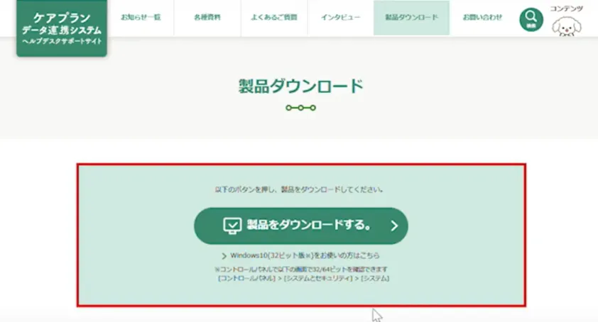 ④-1アプリのダウンロード3