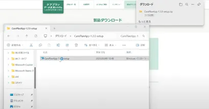 ④-1アプリのダウンロード4