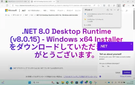 ④-2ネット環境ソフトのダウンロード2