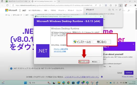 ④-2ネット環境ソフトのダウンロード3