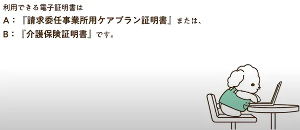 ⑤電子証明書のインストール1