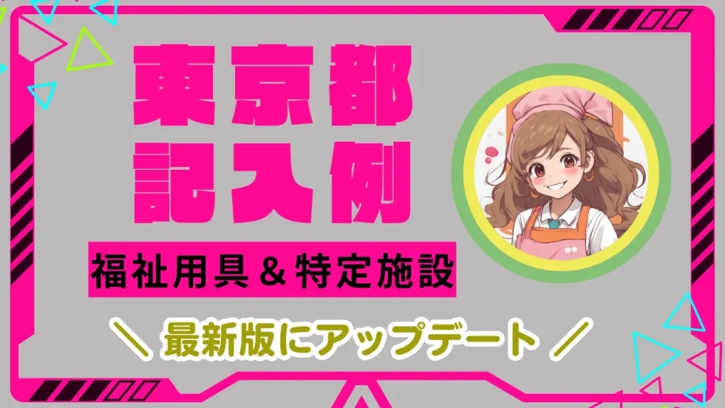 すぐ分かる!30分で法務チェック・レビュー『ヘルパーAI』vol3.1
