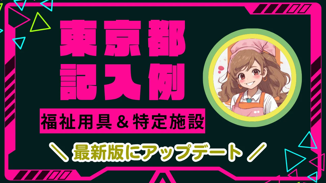 3‑12-2．すぐ分かる！30分で法務チェック・レビュー『ヘルパーAI』最新版vol.3