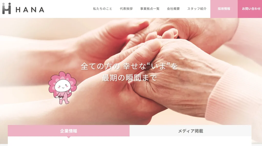 トップページ