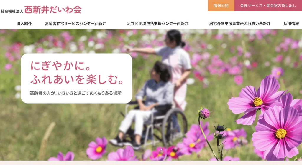 ホームページ　トップページ