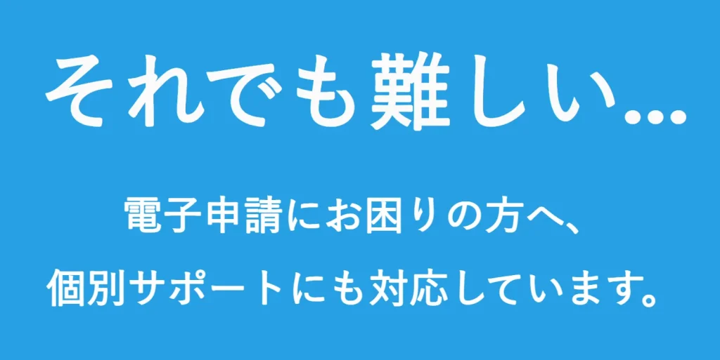 個別サポート1