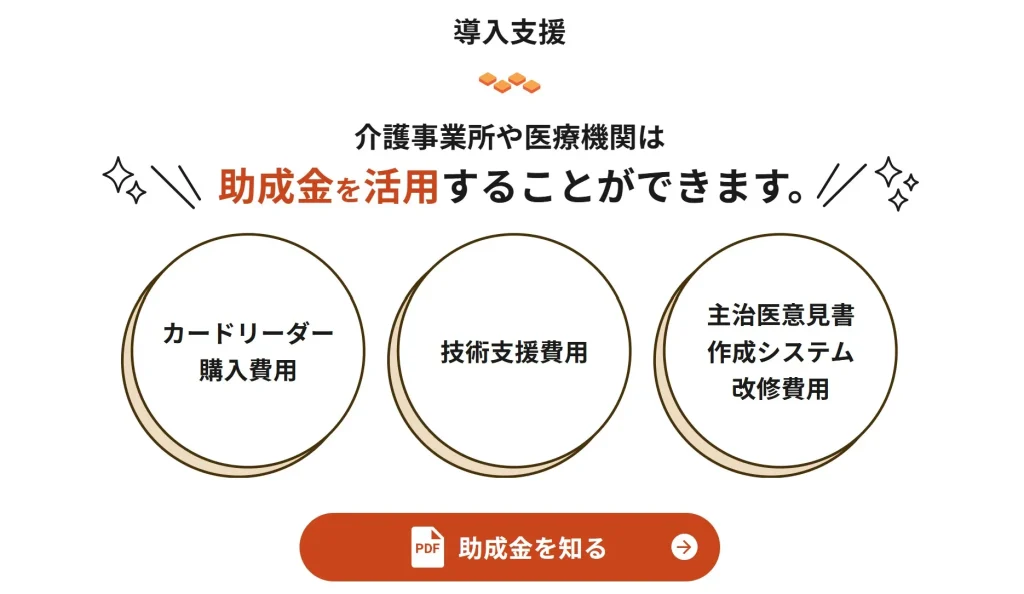 導入支援