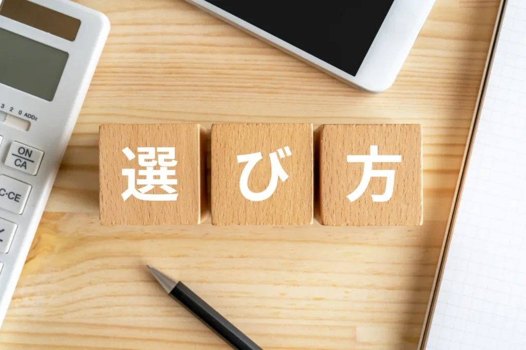 訪問介護で使う介護ソフトの選び方