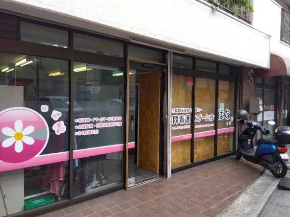 P-4.訪問看護ステーションはな｜思いやりの心を伝えるために、分かりやすい情報提供へ
