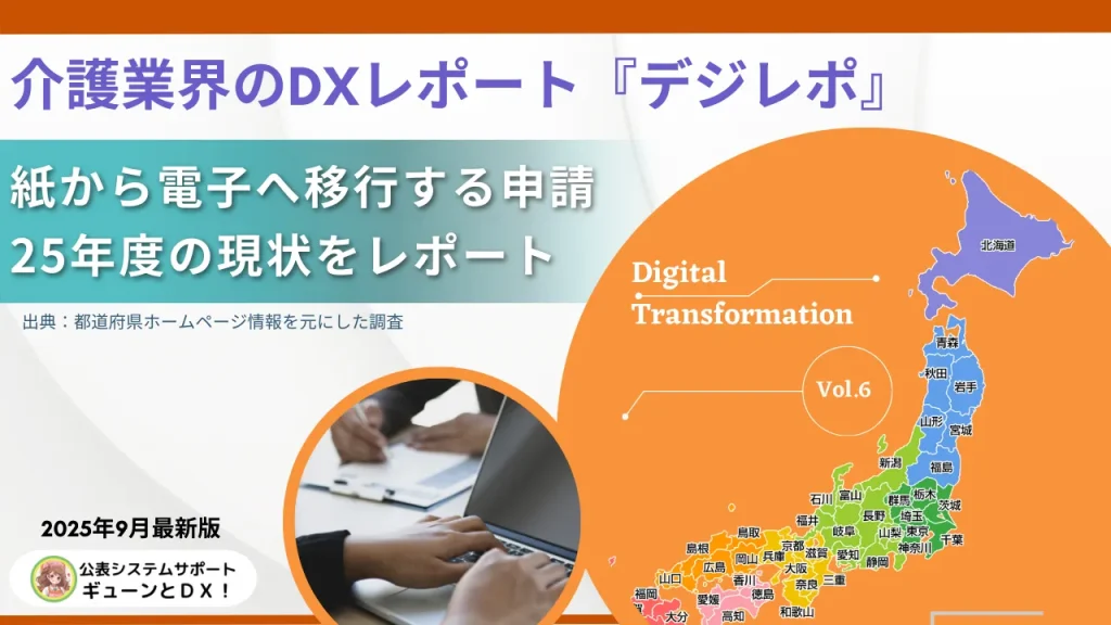 【デジレポ】調査リリース 　サムネイル